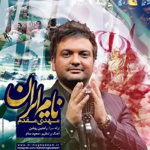 ایران